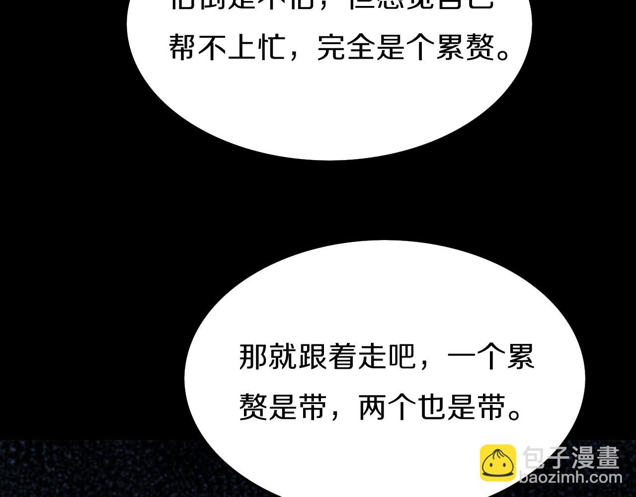 第3话 画中鬼物(1/3)-第4话