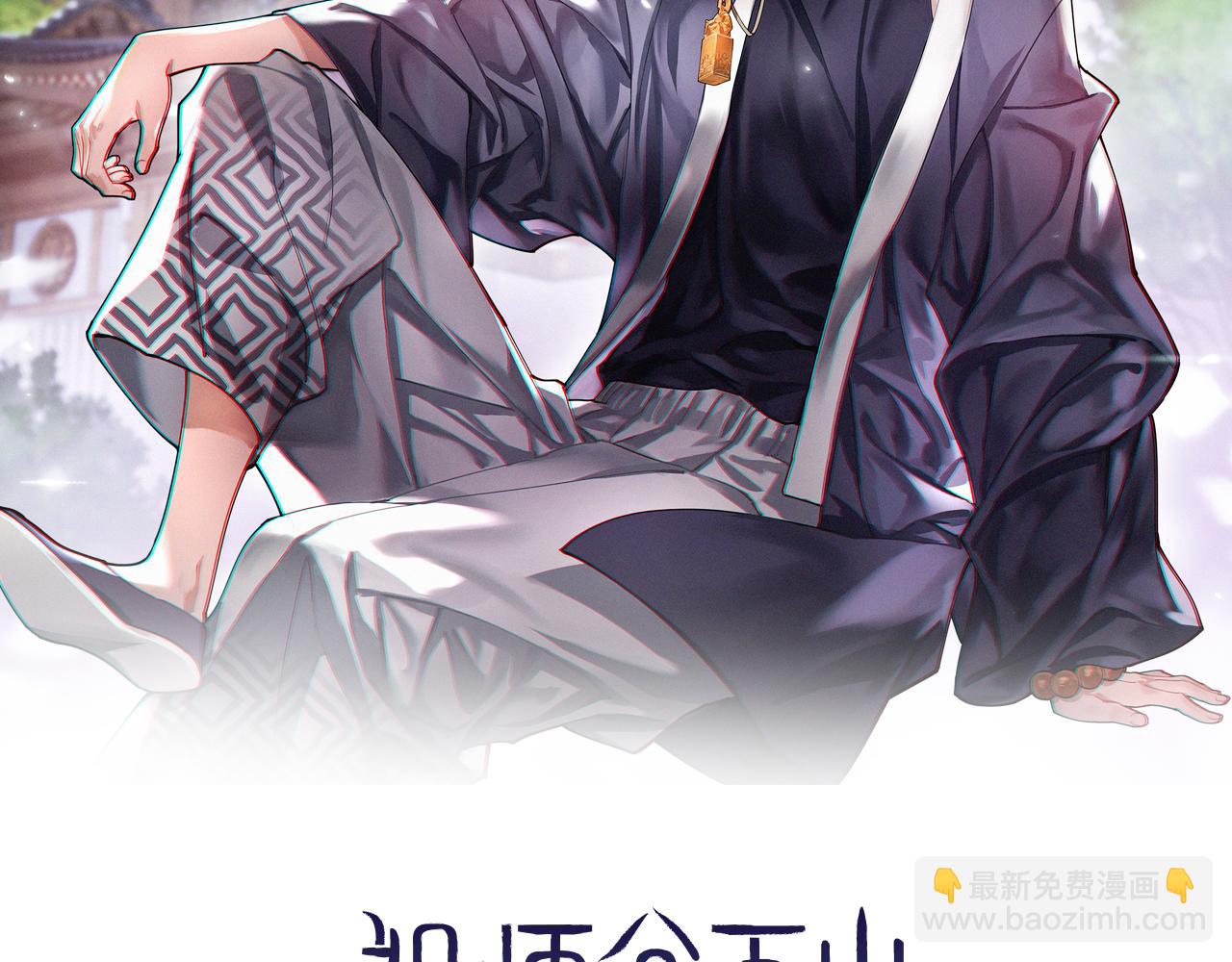 第3话 画中鬼物(1/3)-第4话
