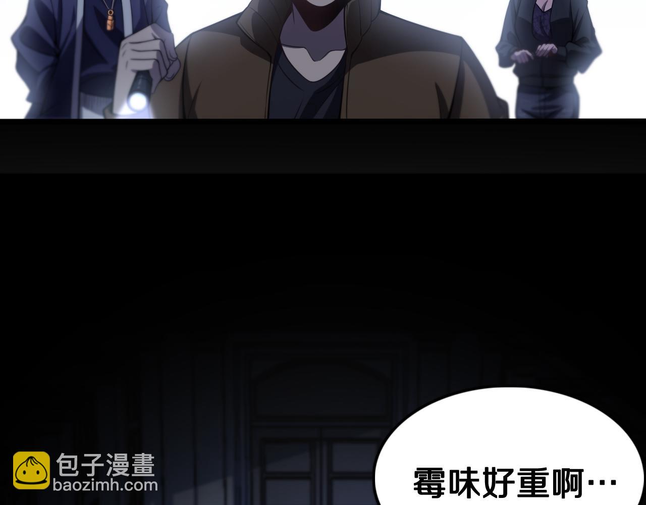 第3话 画中鬼物(1/3)-第4话