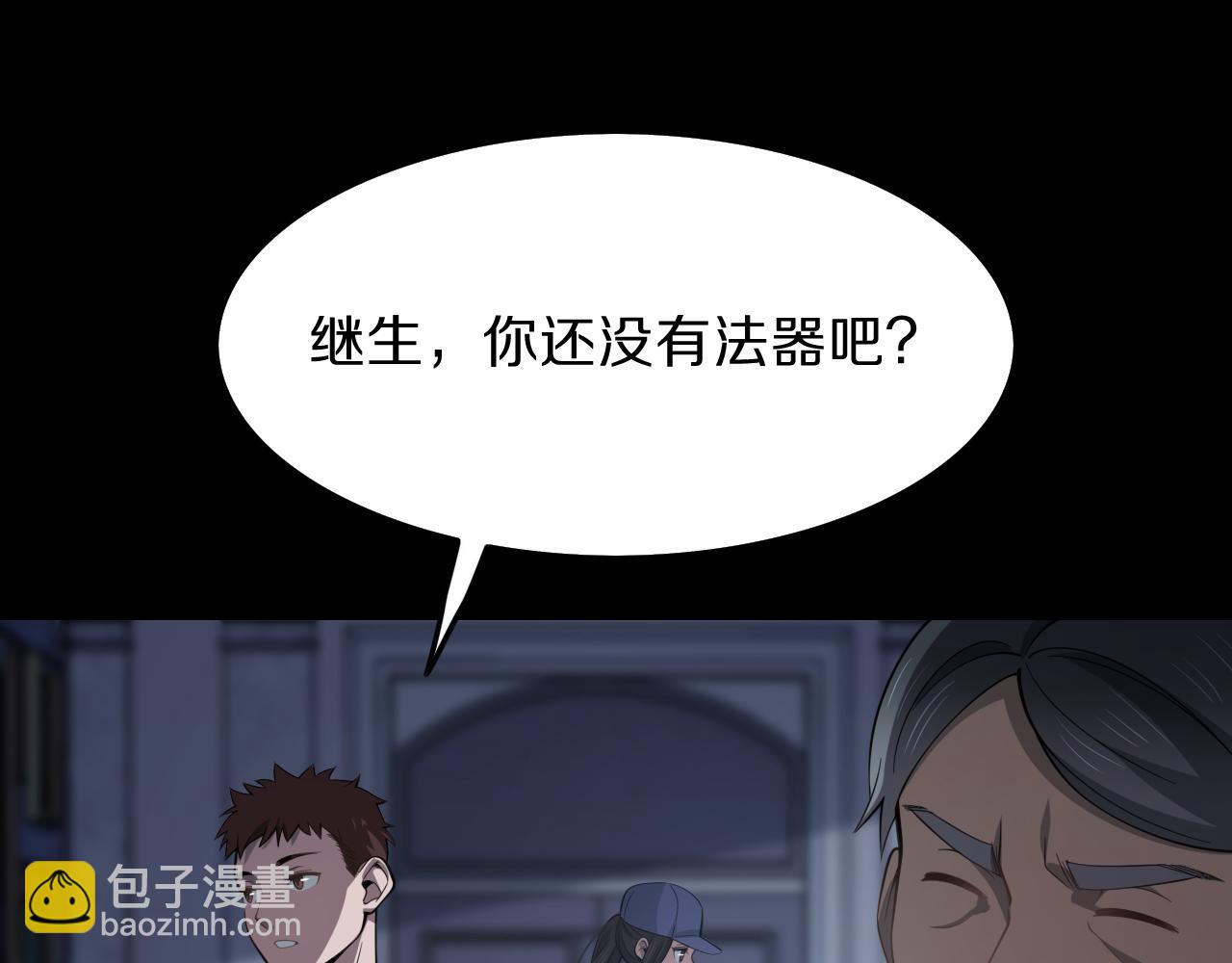 第3话 画中鬼物(1/3)-第4话