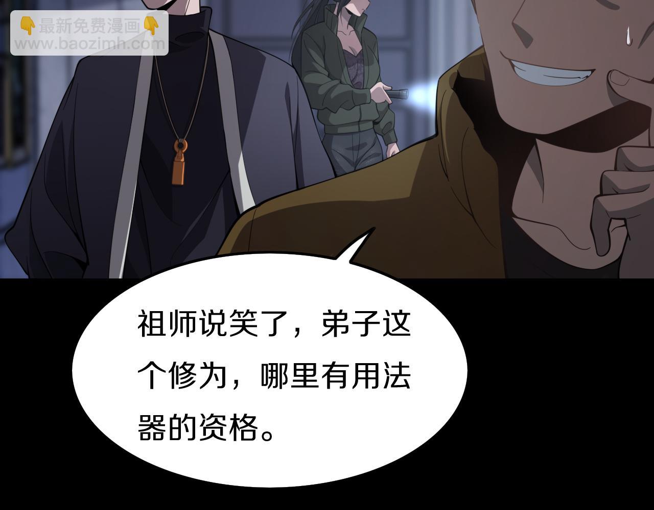 第3话 画中鬼物(1/3)-第4话