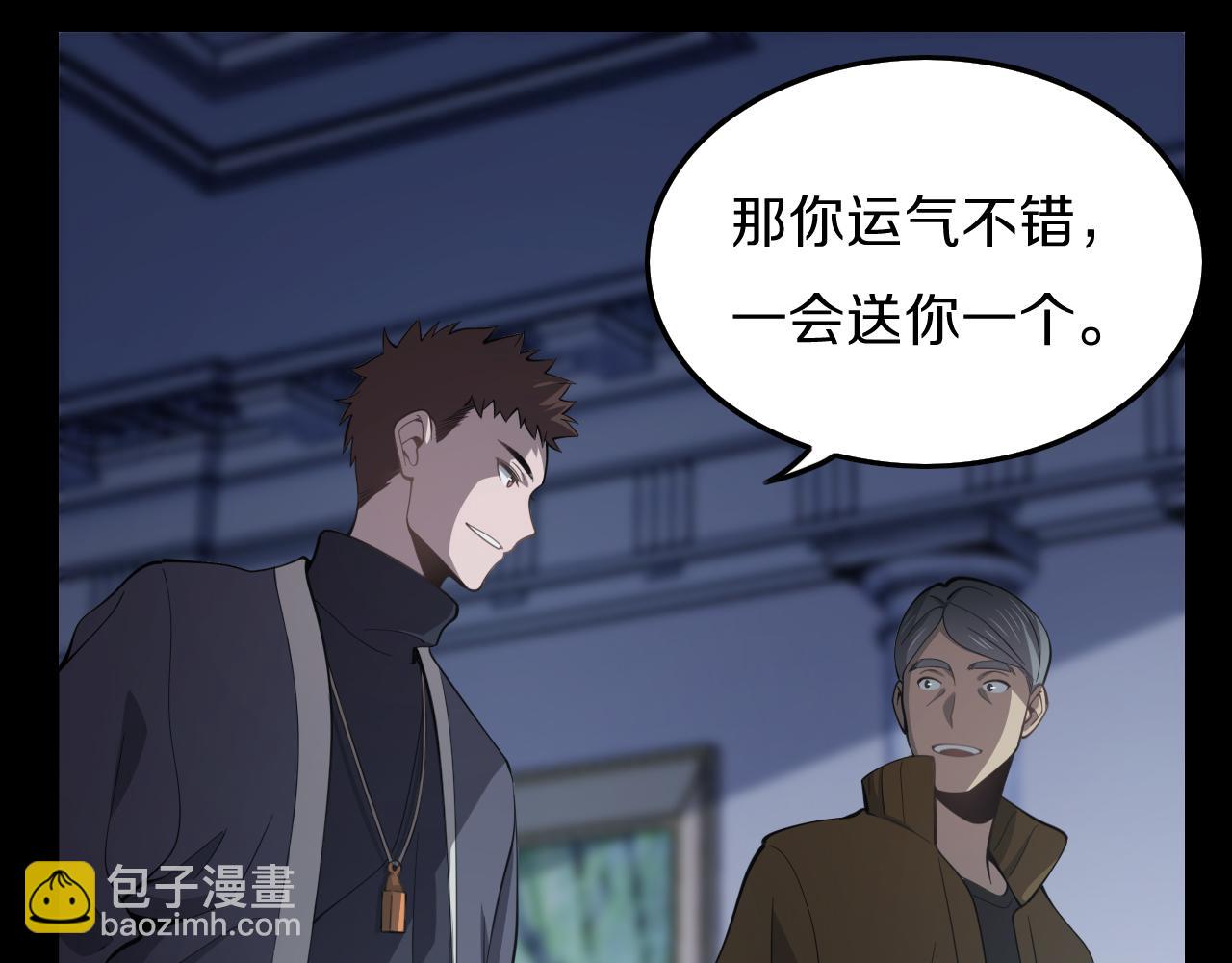 第3话 画中鬼物(1/3)-第4话