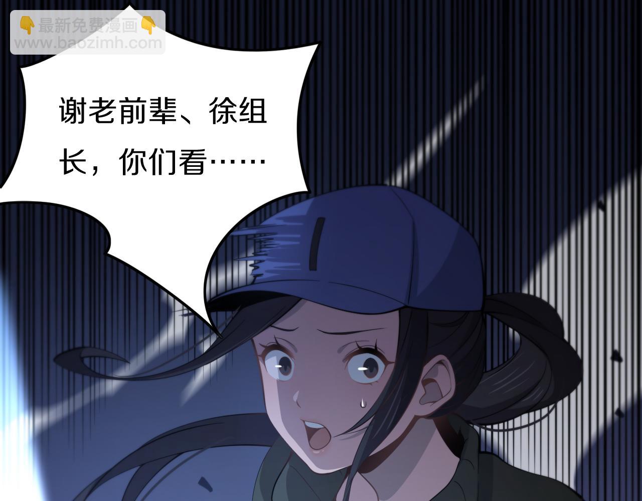 第3话 画中鬼物(1/3)-第4话