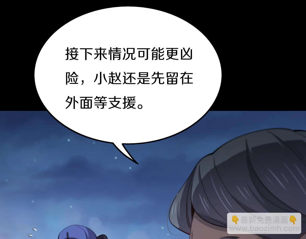 第3话 画中鬼物(1/3)-第4话