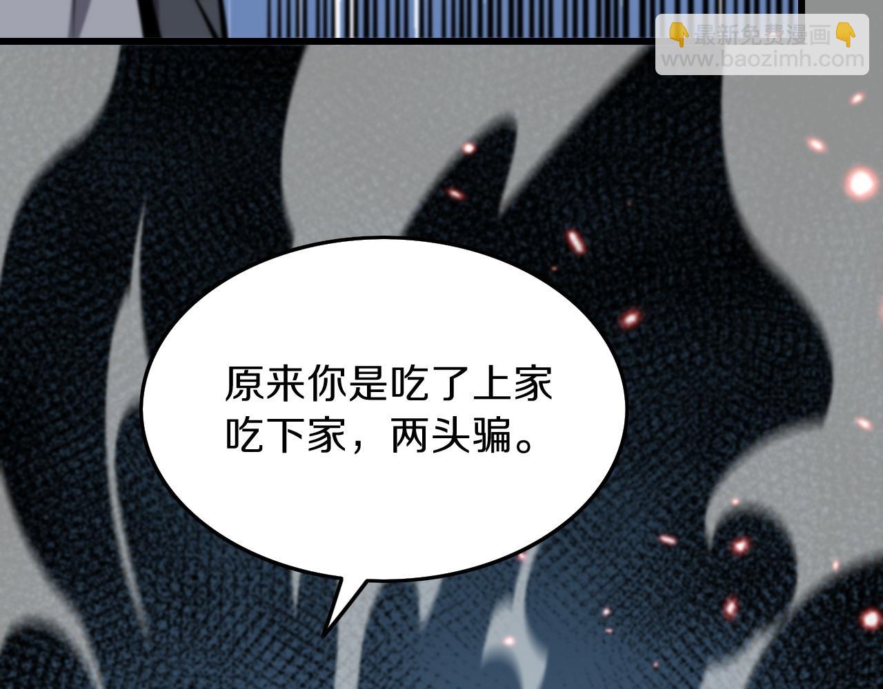 第39话 祖师爷之怒(1/4)-第40话