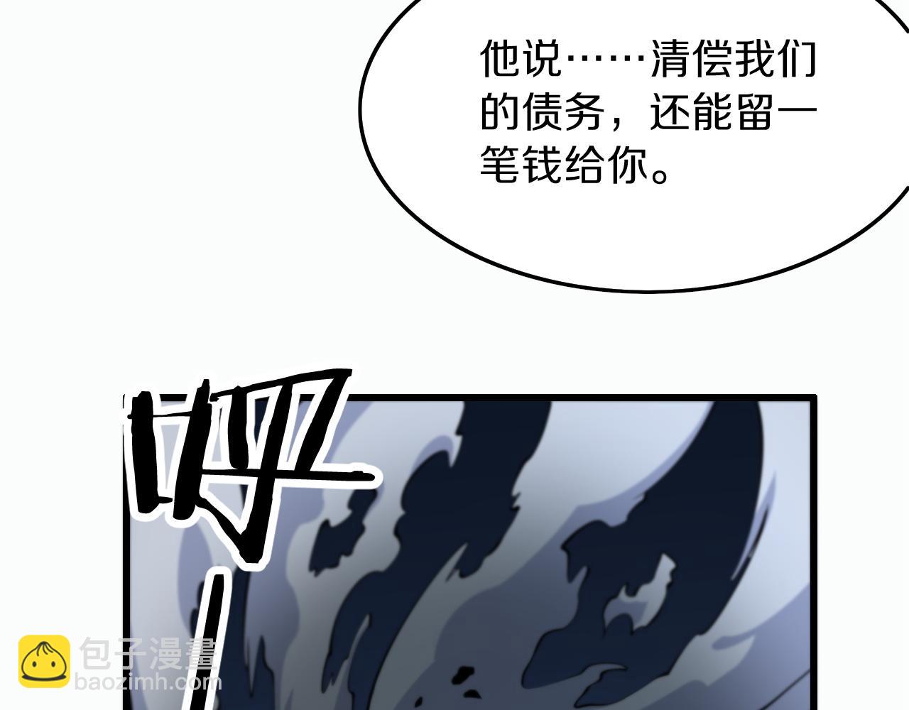 第39话 祖师爷之怒(1/4)-第40话