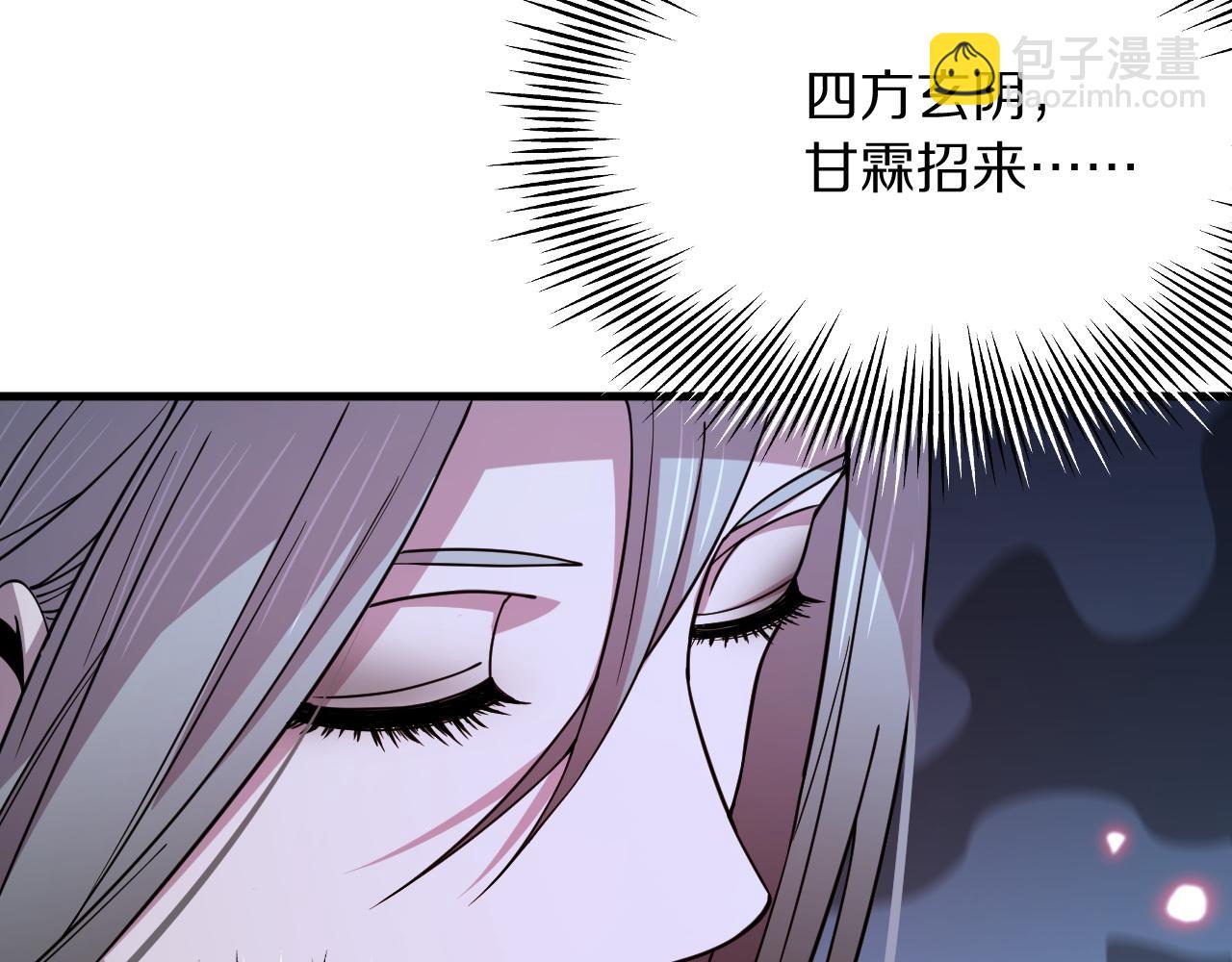 第41话 金霄八极阵(1/3)-第42话