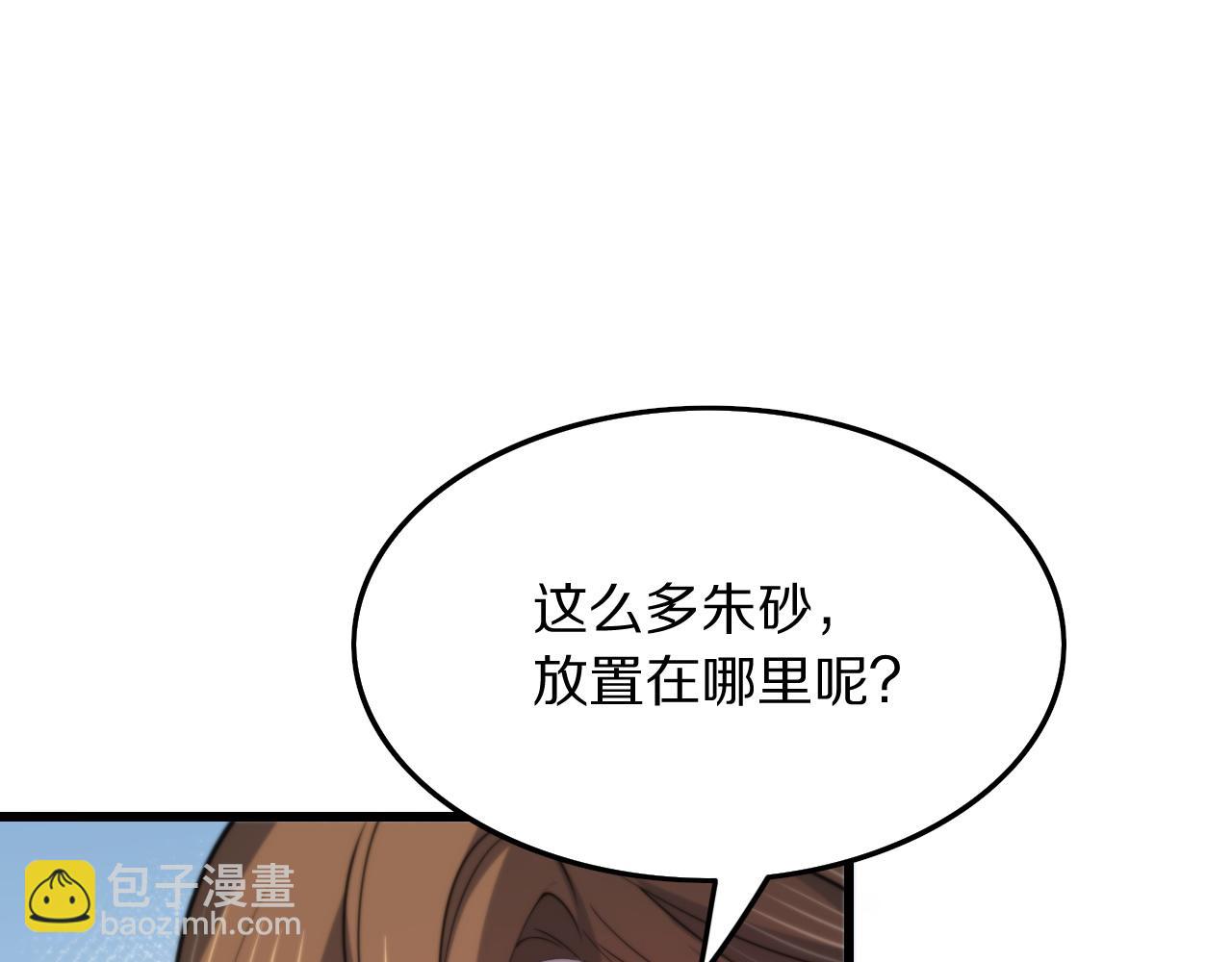 第41话 金霄八极阵(1/3)-第42话