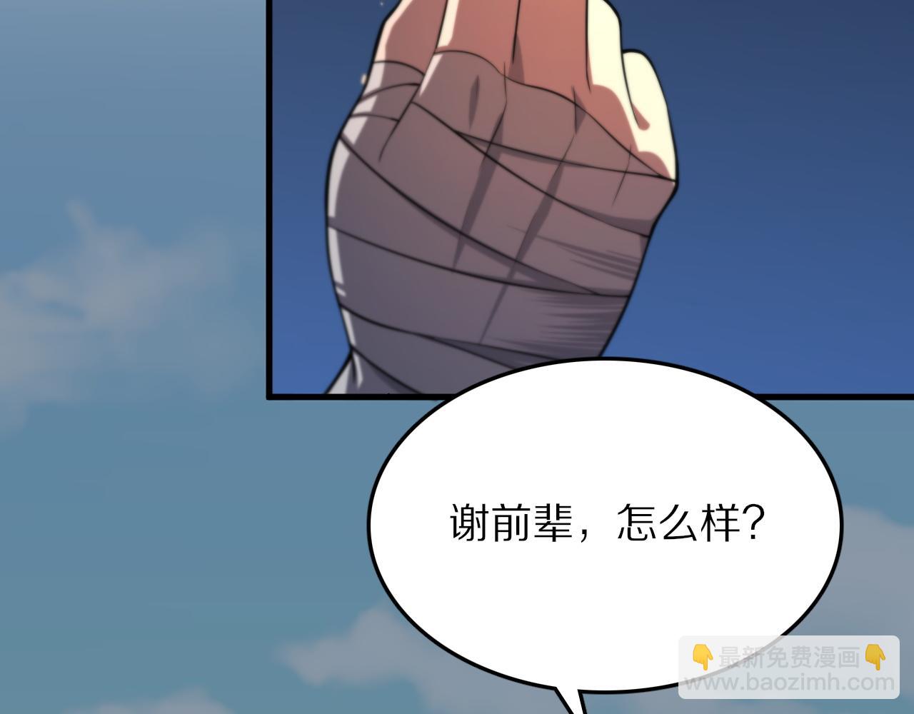 第47话 东瀛小辈(1/4)-第48话