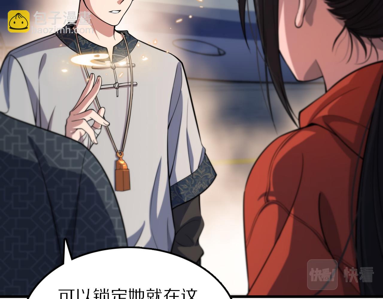 第47话 东瀛小辈(1/4)-第48话