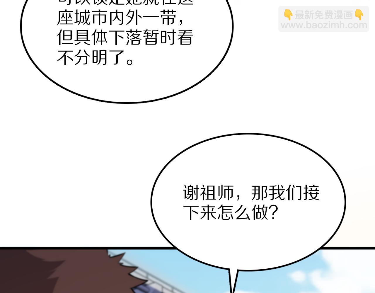 第47话 东瀛小辈(1/4)-第48话