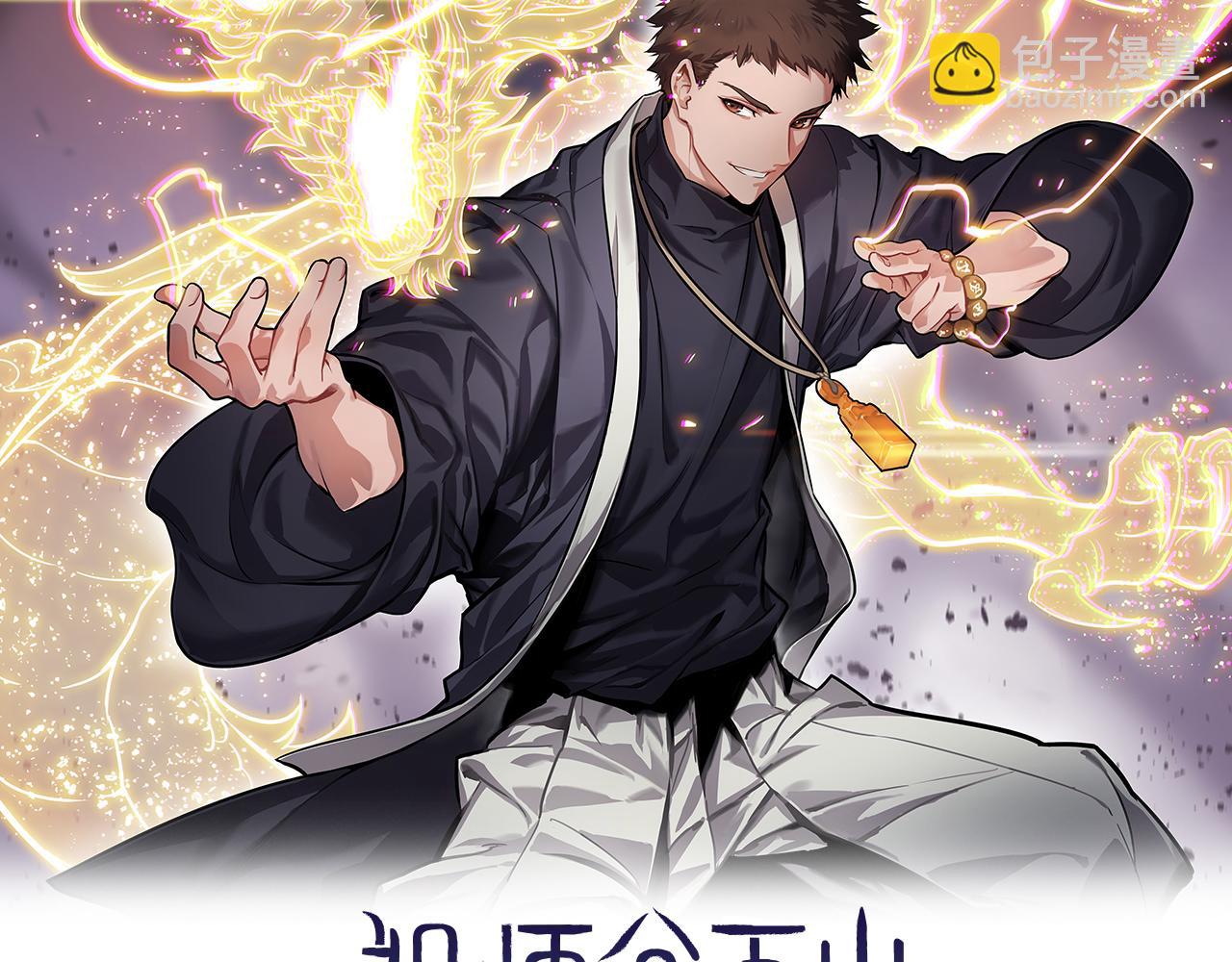 第47话 东瀛小辈(1/4)-第48话