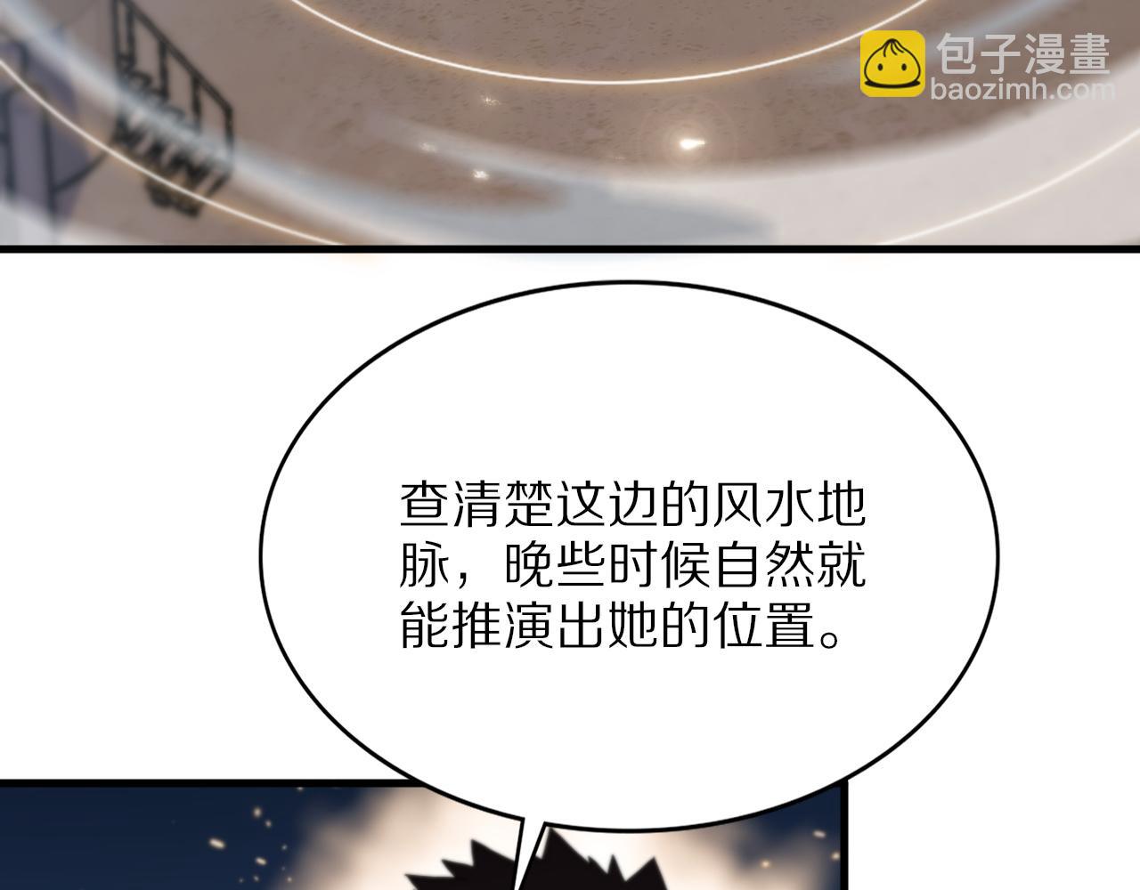 第47话 东瀛小辈(1/4)-第48话