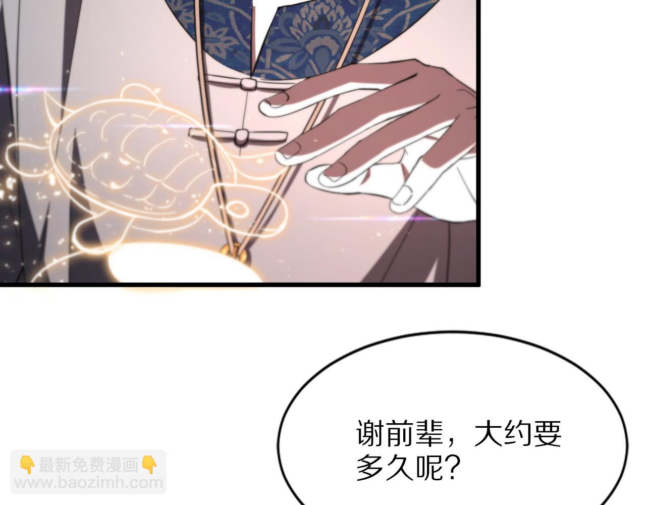 第47话 东瀛小辈(1/4)-第48话