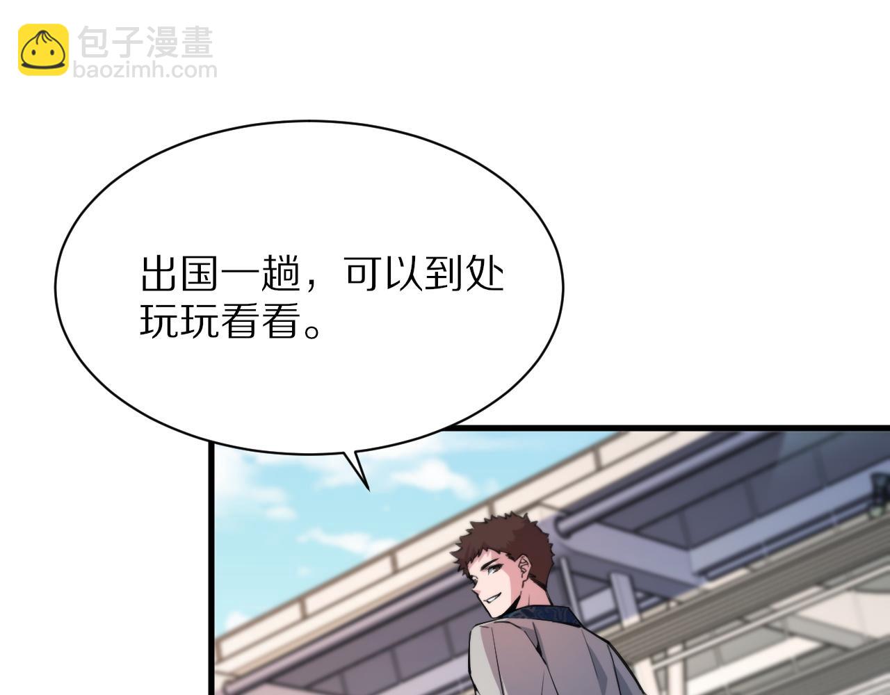 第47话 东瀛小辈(1/4)-第48话