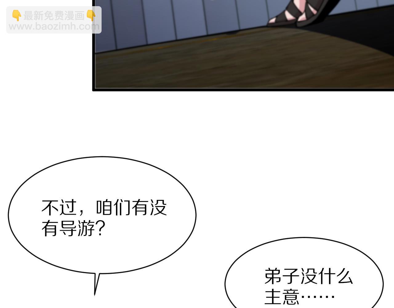 第47话 东瀛小辈(1/4)-第48话