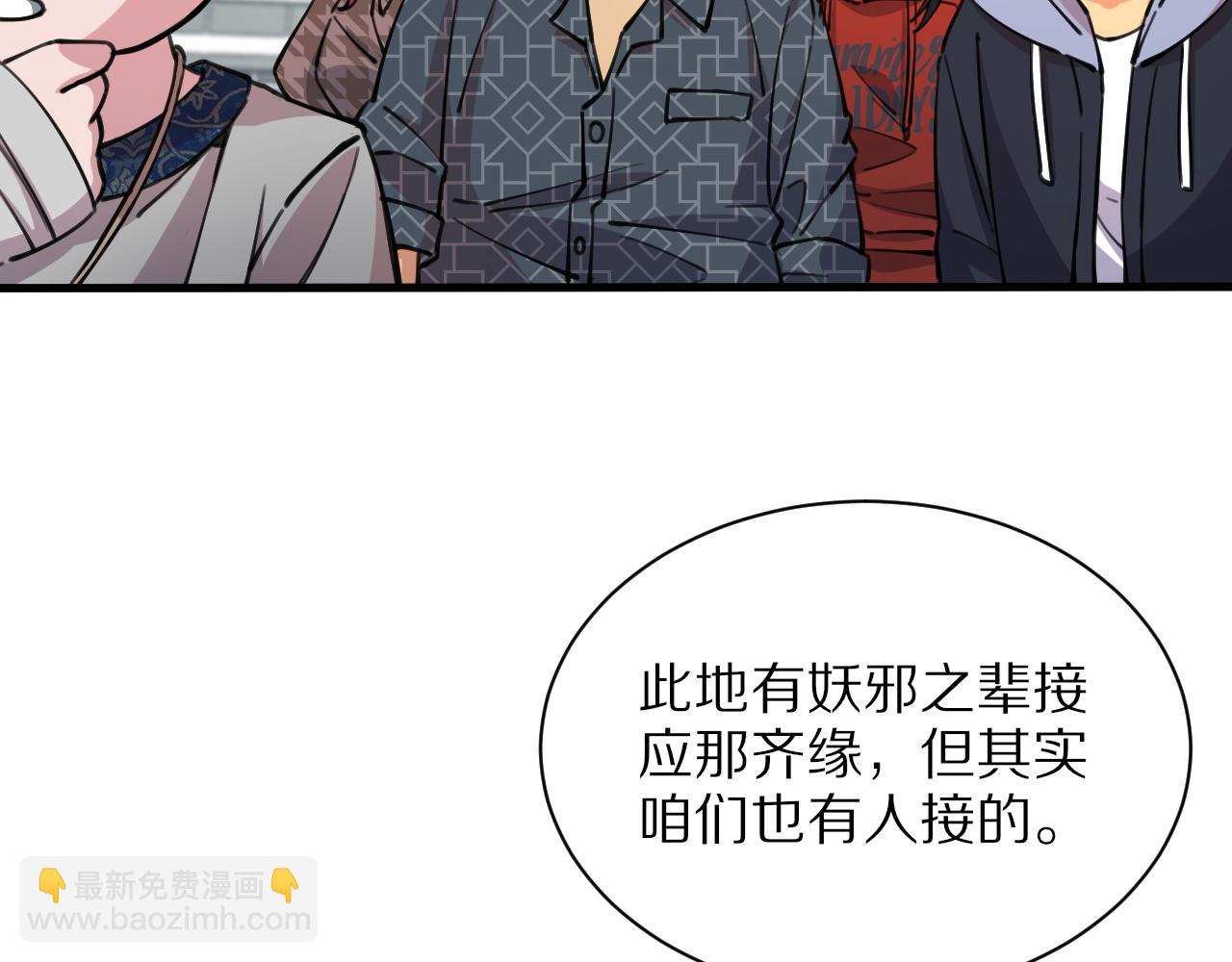 第47话 东瀛小辈(1/4)-第48话