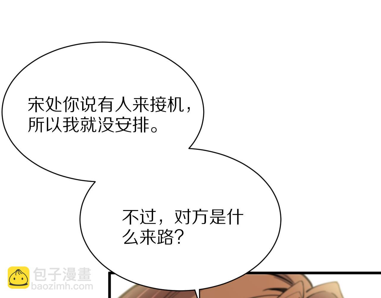 第47话 东瀛小辈(1/4)-第48话