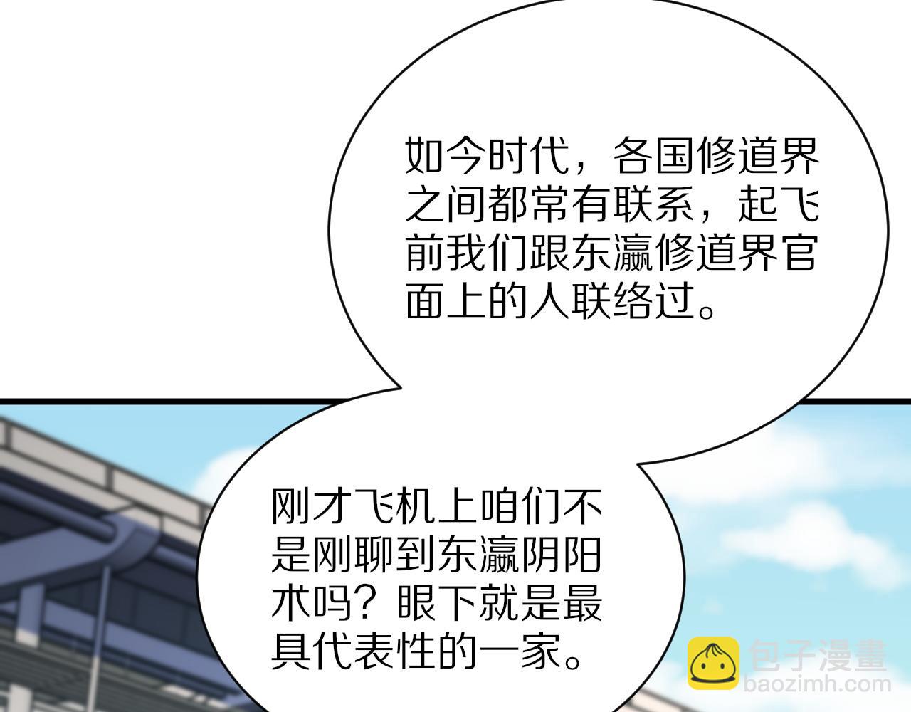 第47话 东瀛小辈(1/4)-第48话