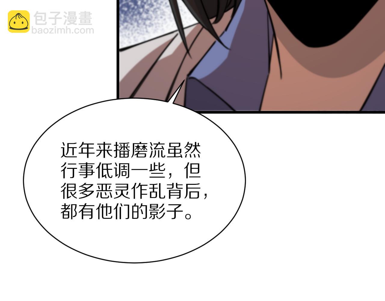 第49话 播磨流(1/4)-第50话