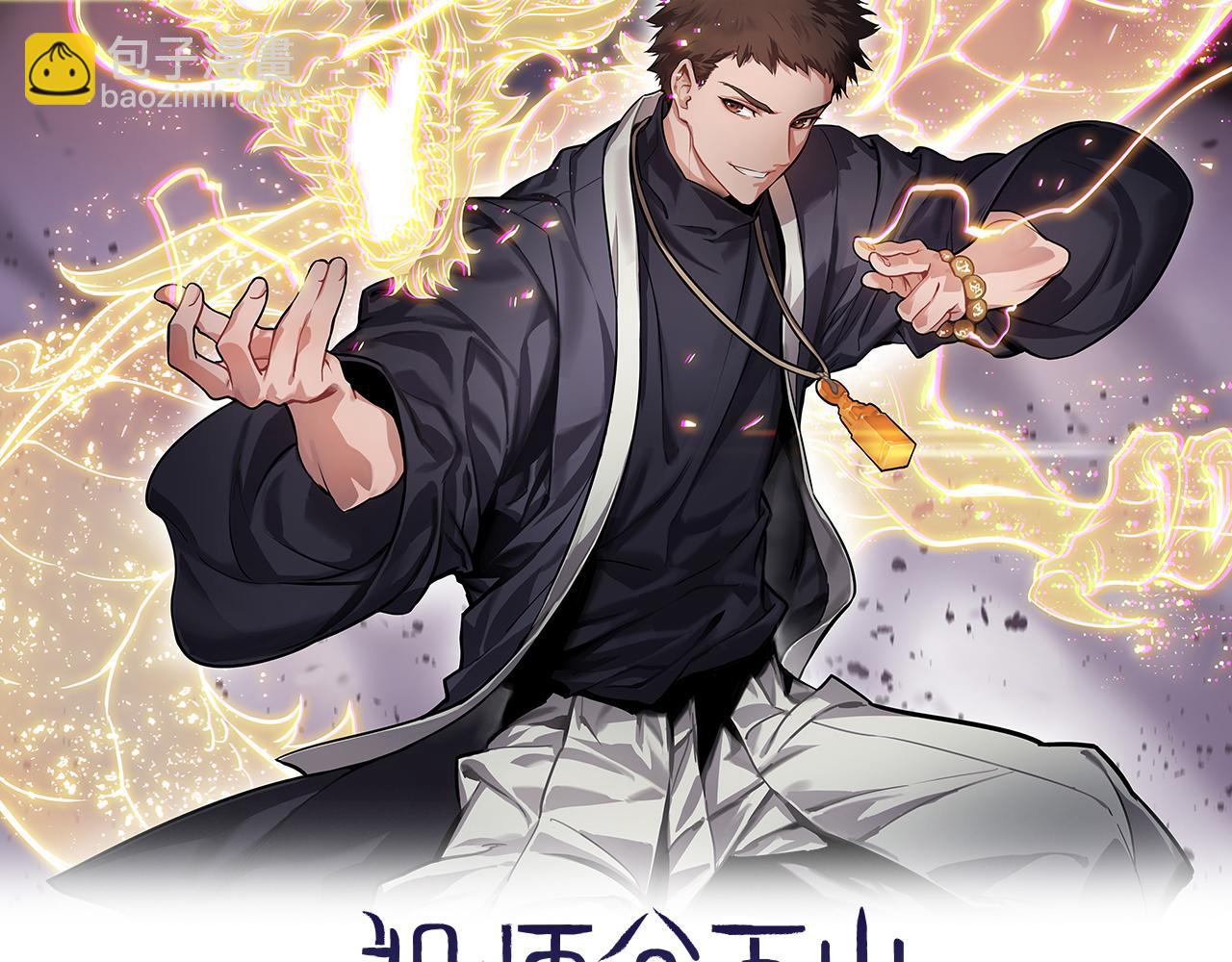 第53话 明神界(1/3)-第54话