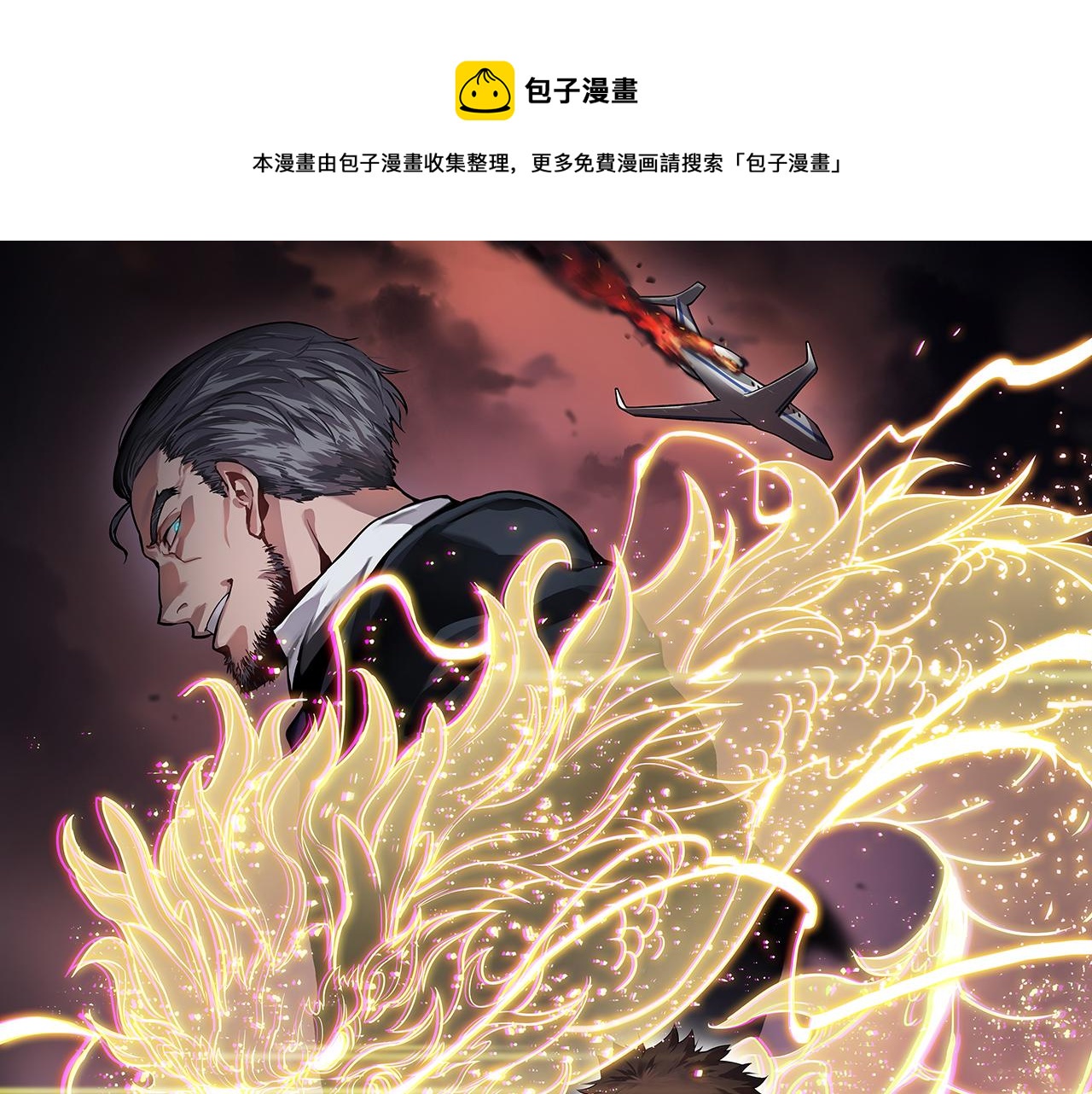 第55话 决战在即(1/3)-第56话