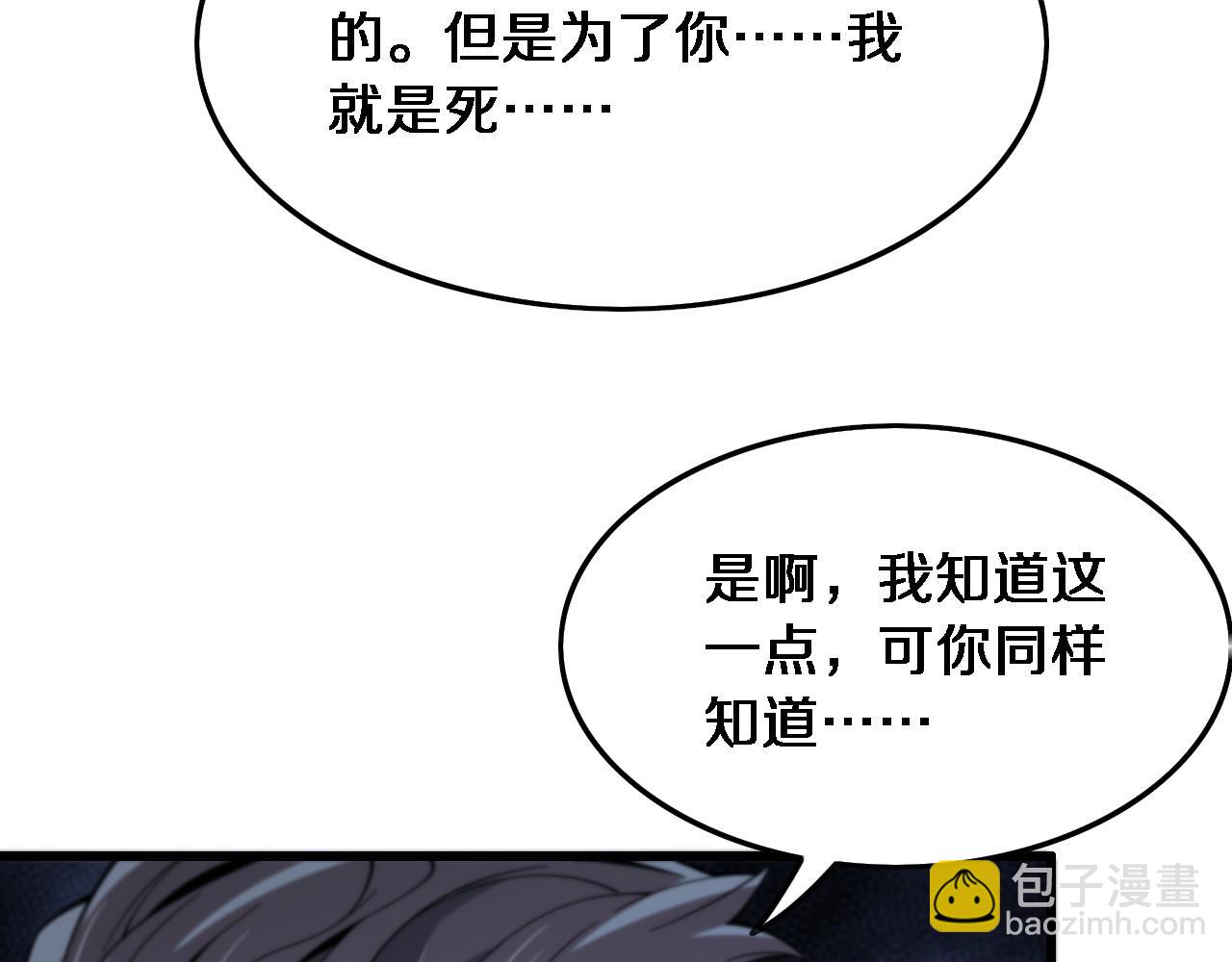 第55话 决战在即(1/3)-第56话