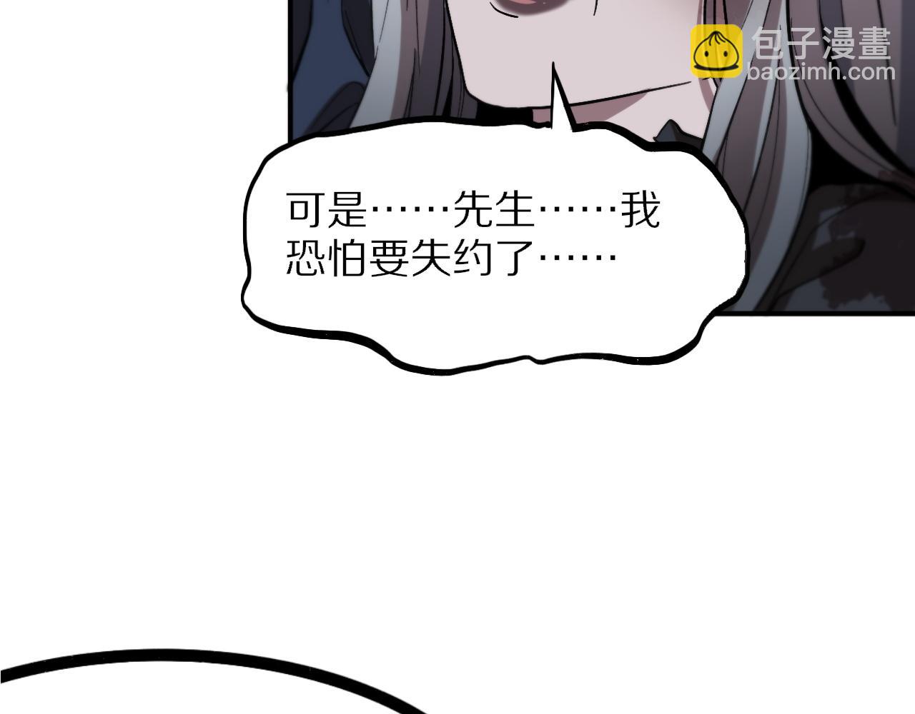 第55话 决战在即(1/3)-第56话