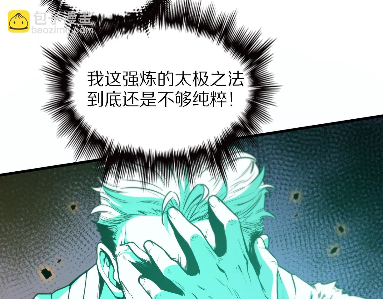 第57话 地煌道宫(1/3)-第58话