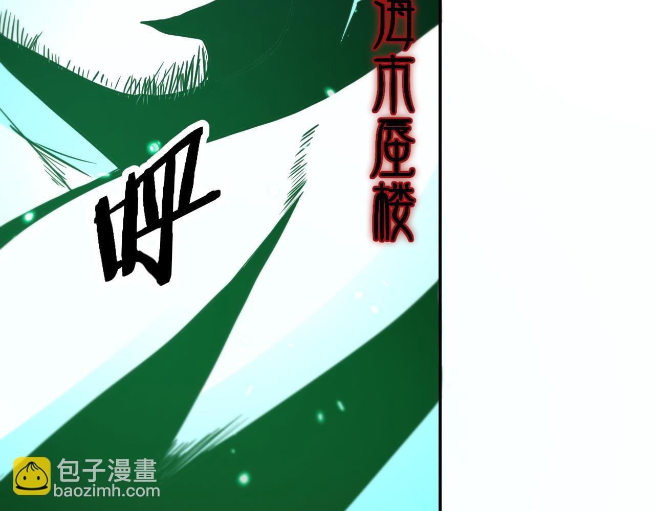 第57话 地煌道宫(1/3)-第58话