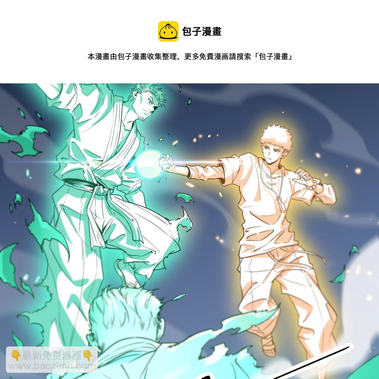 第57话 地煌道宫(1/3)-第58话