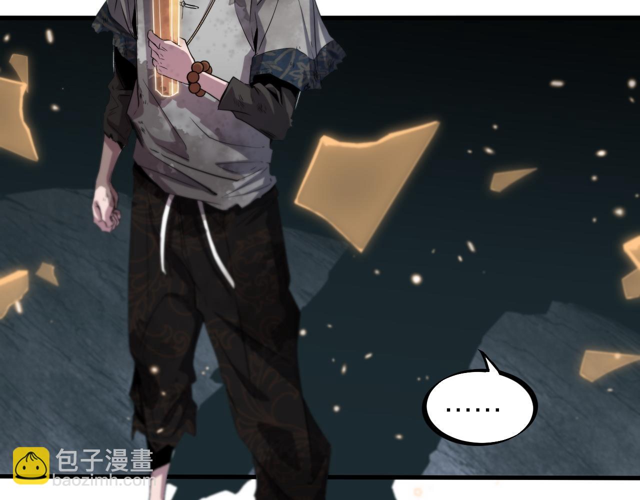 第59话 夺回地书(1/3)-第60话