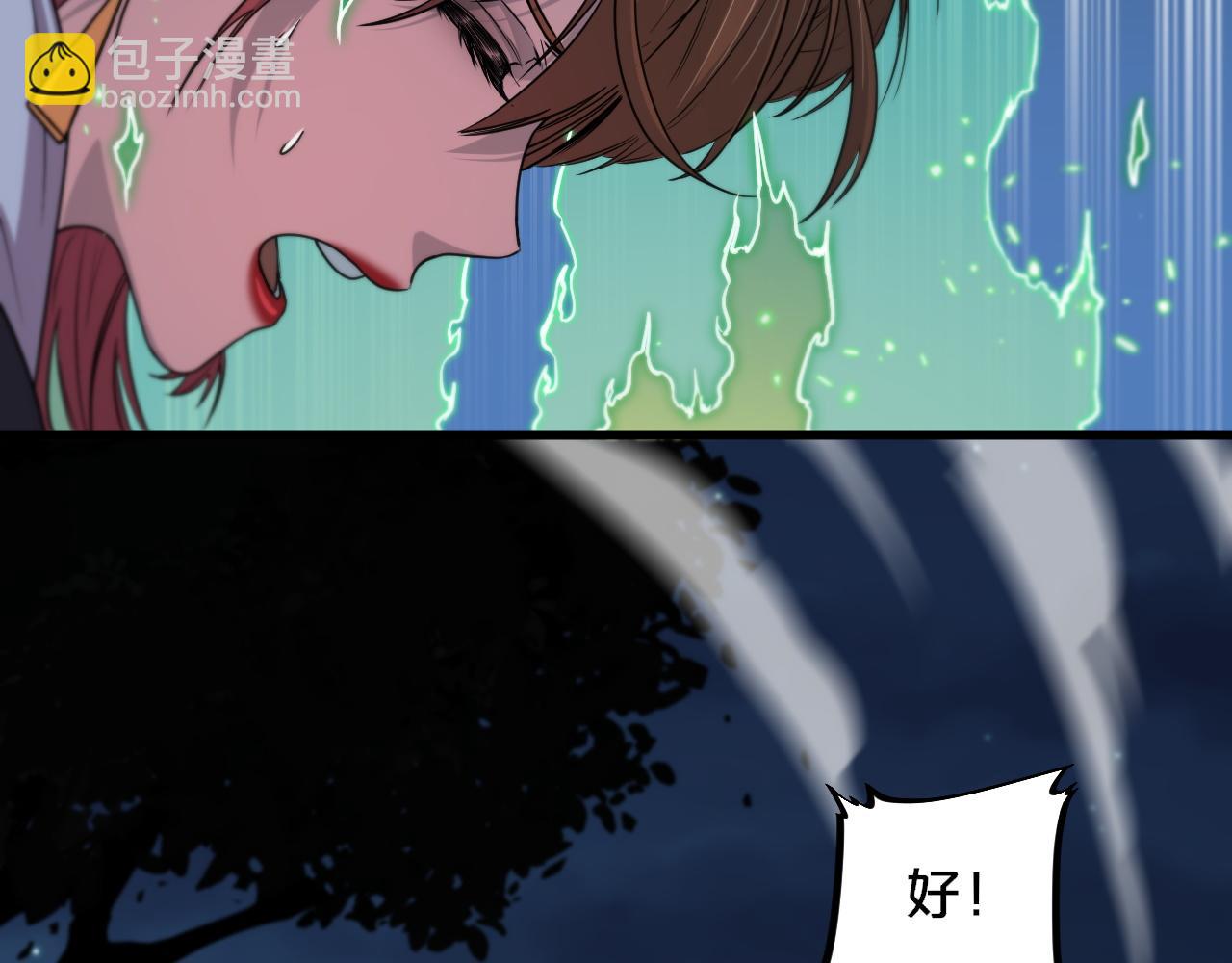 第59话 夺回地书(1/3)-第60话