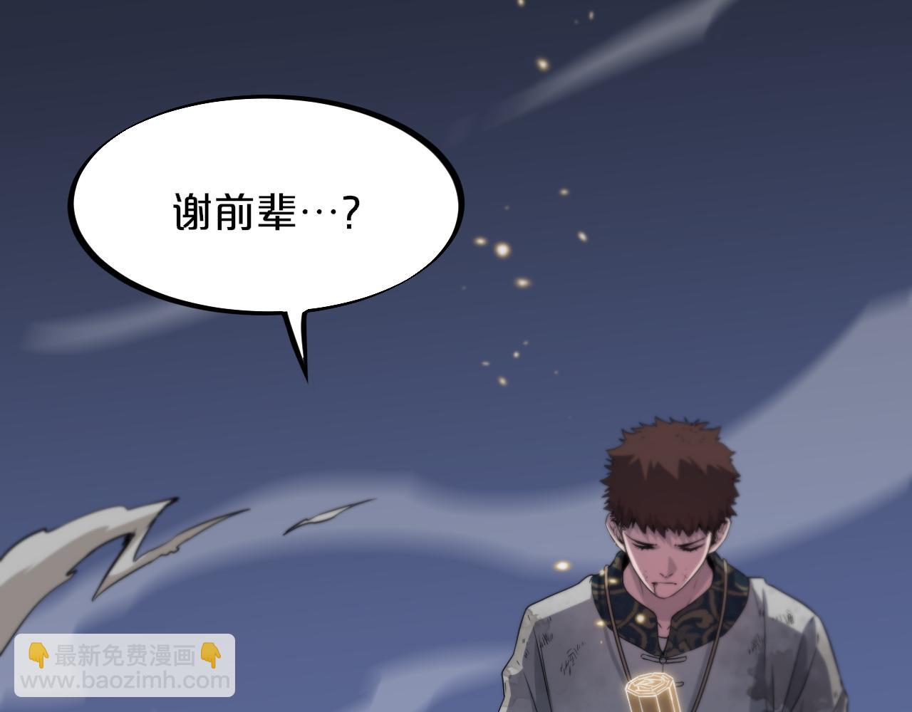 第59话 夺回地书(1/3)-第60话