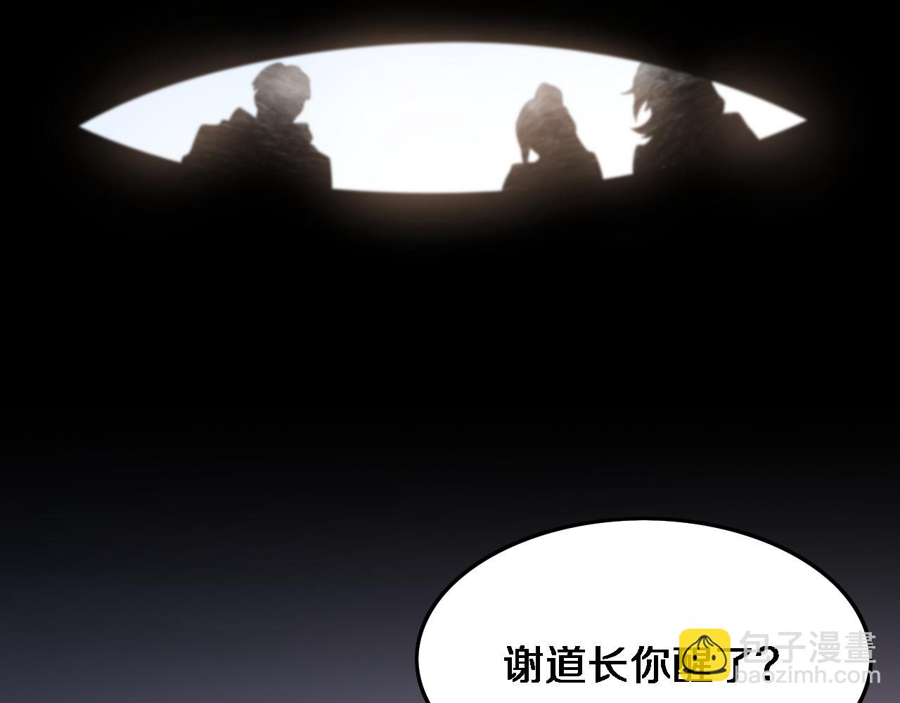 第59话 夺回地书(1/3)-第60话