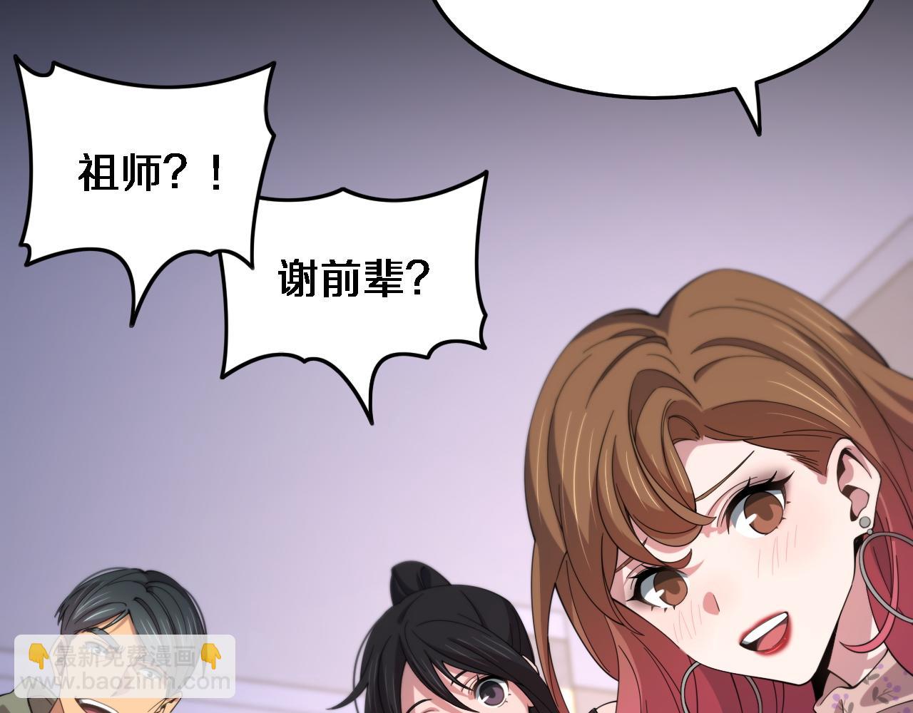 第59话 夺回地书(1/3)-第60话