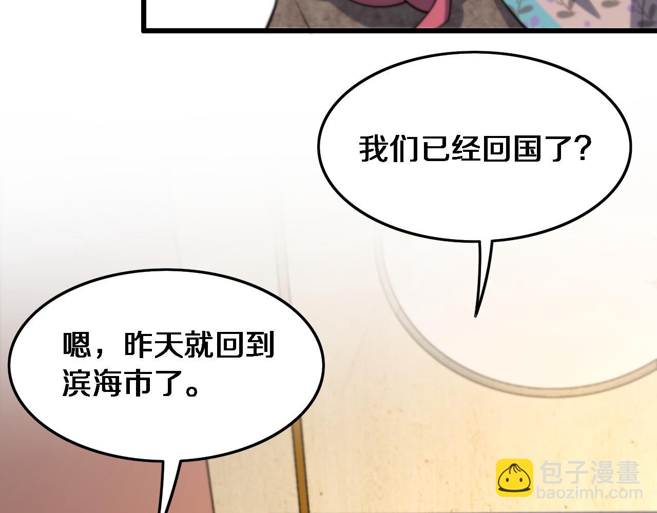 第59话 夺回地书(1/3)-第60话