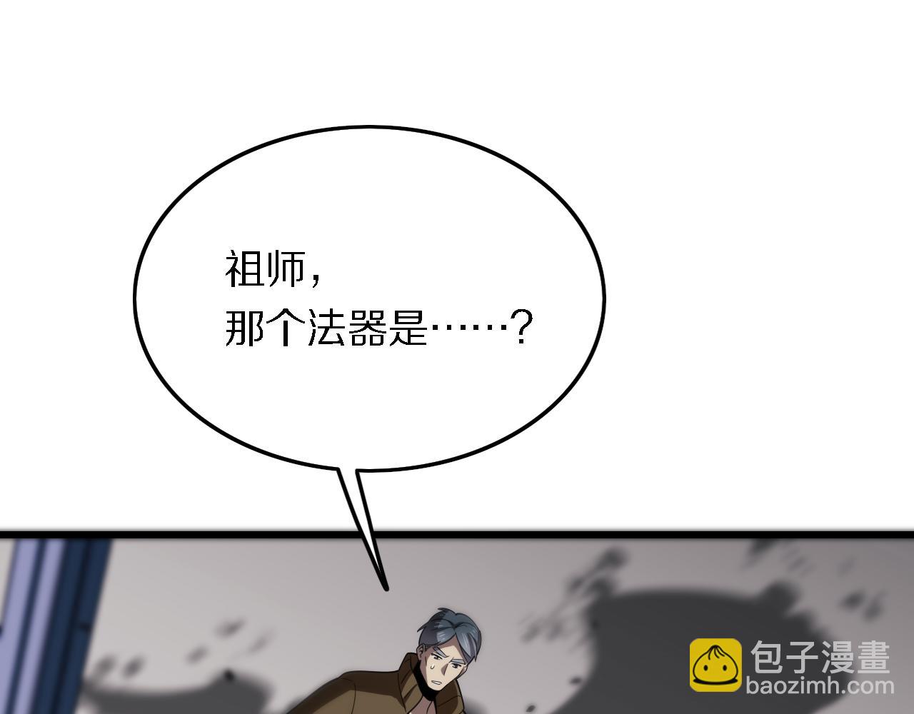 第5话 以体破术(1/3)-第6话