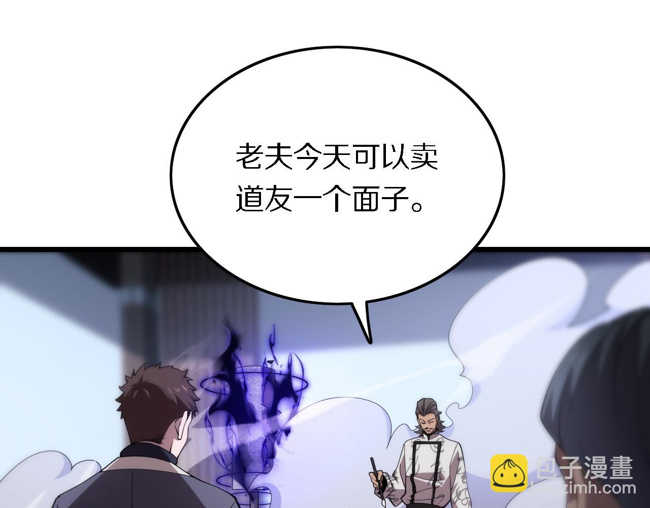 第5话 以体破术(1/3)-第6话