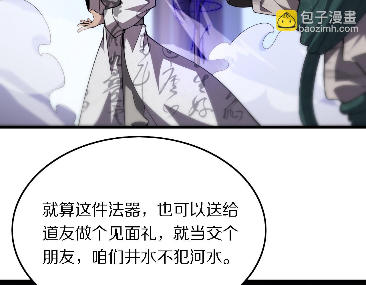 第5话 以体破术(1/3)-第6话