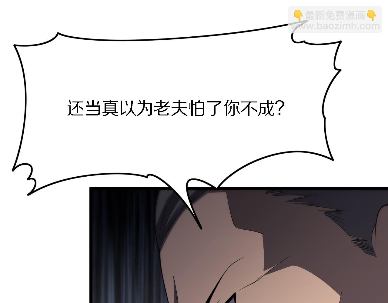 第5话 以体破术(1/3)-第6话