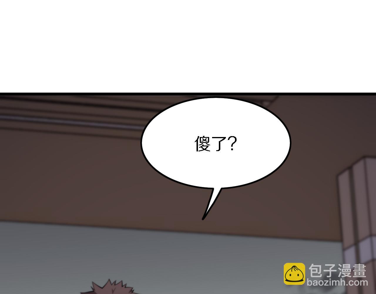第5话 以体破术(1/3)-第6话