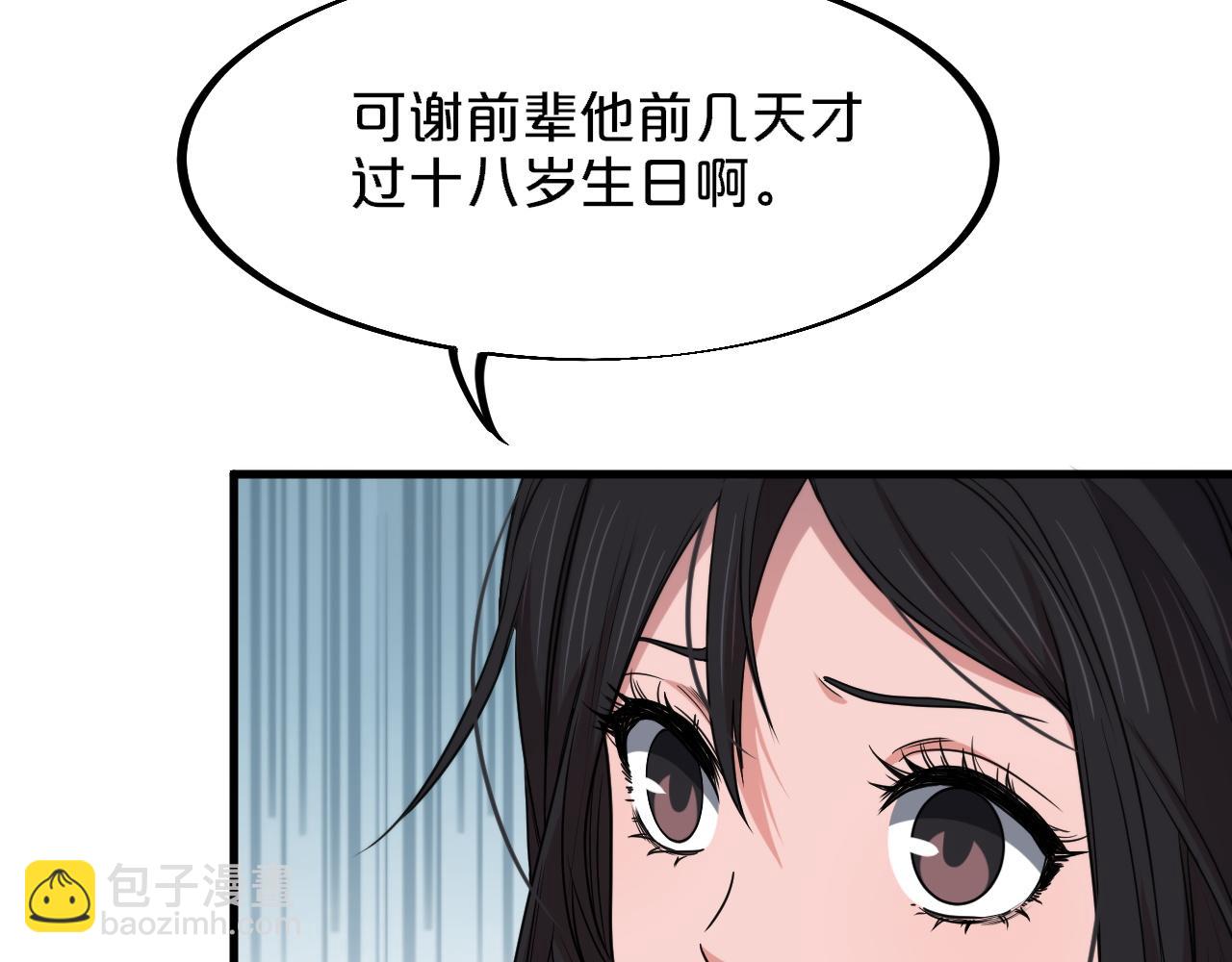 第61话辈分(1/3)-第62话