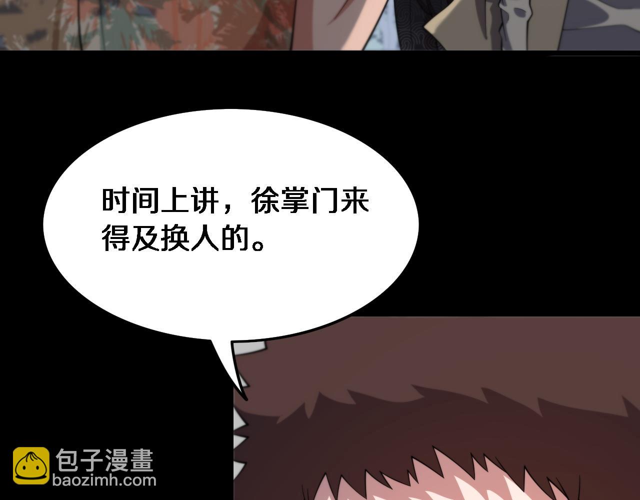 第63话 五宗起醮(1/3)-第64话