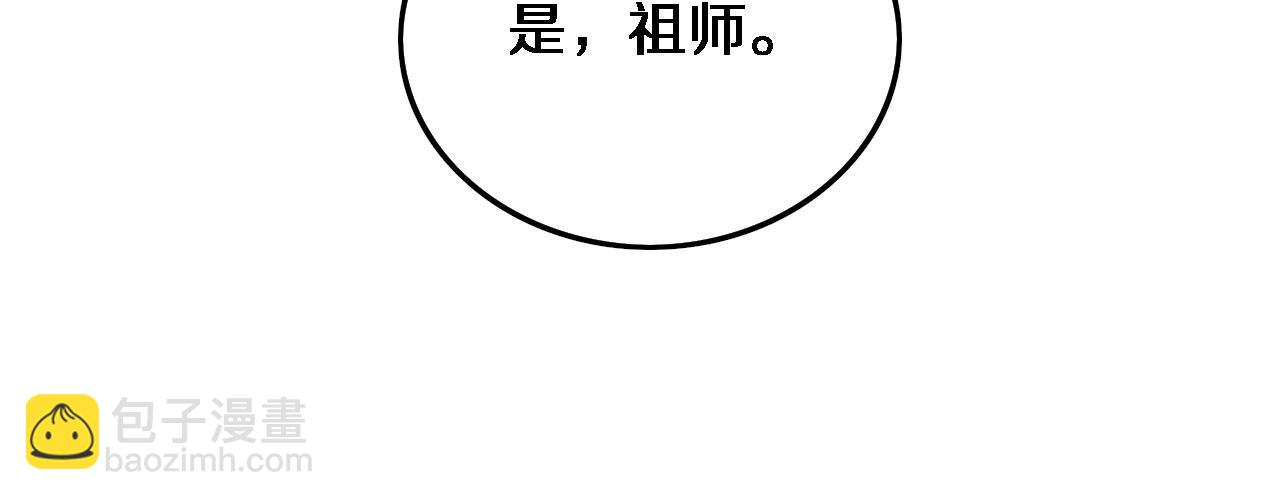 第63话 五宗起醮(1/3)-第64话