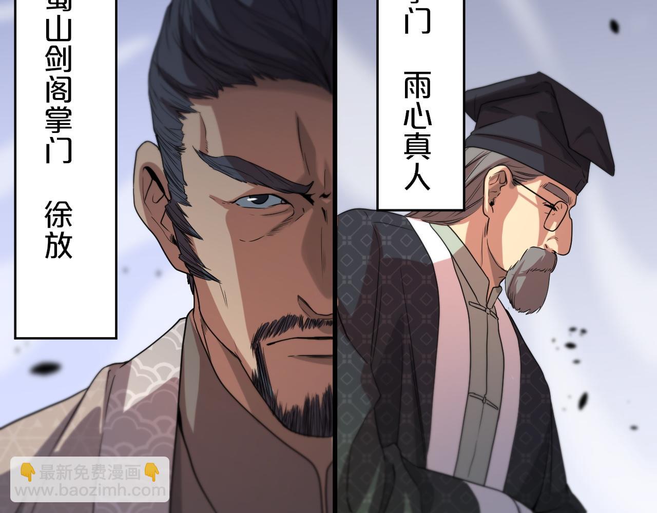 第63话 五宗起醮(1/3)-第64话