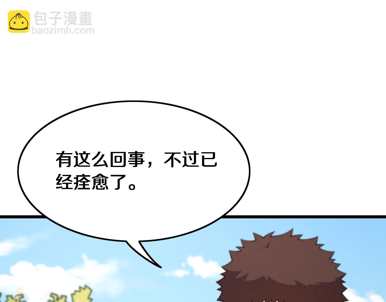 第63话 五宗起醮(1/3)-第64话