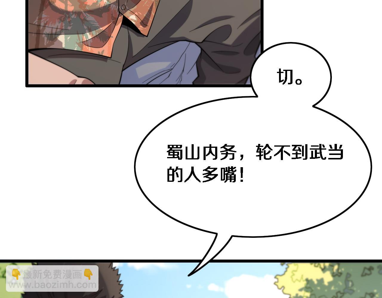 第63话 五宗起醮(1/3)-第64话