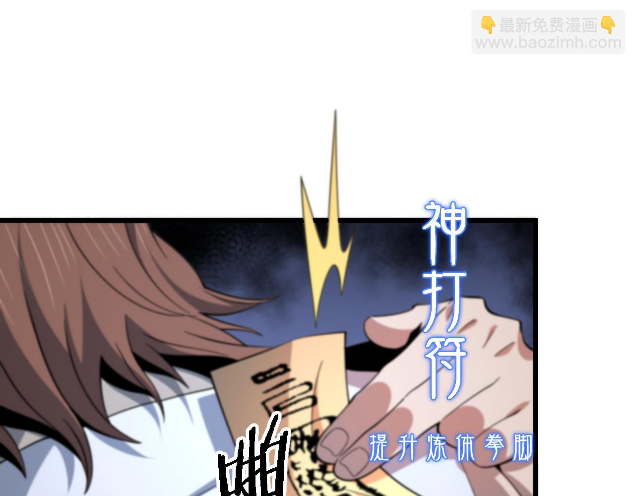 第65话 游刃有余(1/3)-第66话