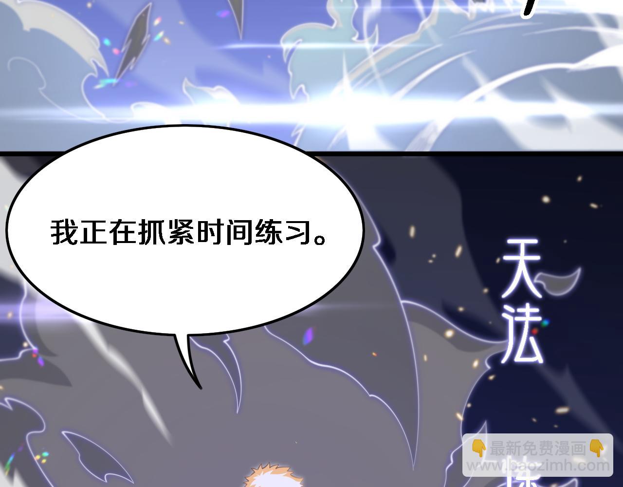 第67话 谢罗的火法(1/4)-第68话